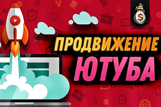 Просмотры видео с удержанием на YouTube