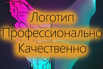 Логотип. Профессионально, качественно