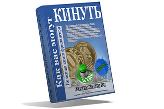 Сделаю электронную книгу из ваших текстов