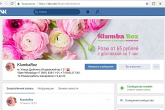 Оформлю дизайн группы в ВКонтакте