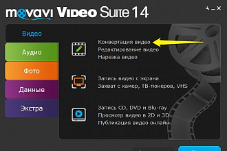 Конвертация