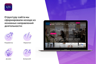 INTEC.Digital. Специализированный сайт для веб-студий