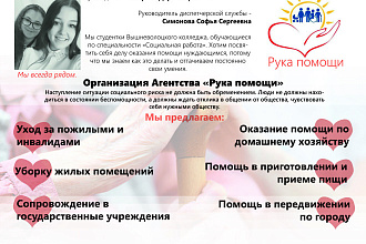 Создам плакат