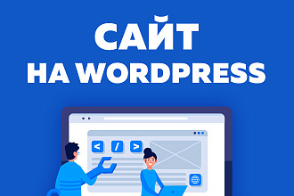 Сайт под ключ