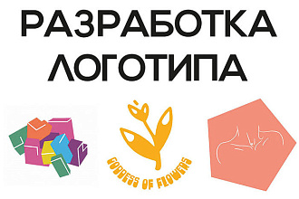 Разработка логотипа