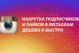 Продвижение инстаграм