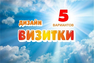 Дизайн визиток
