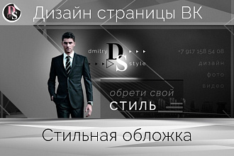Ваша обложка ВКонтакте
