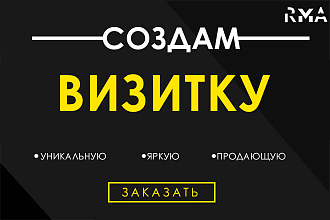 Визитки