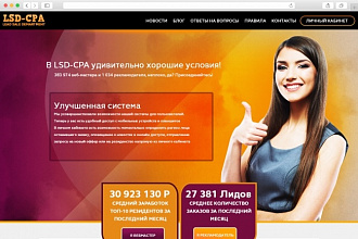 Дизайн посадочной страницы