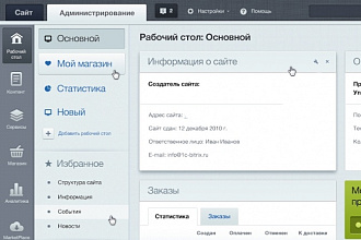 1С Битрикс. Доработка компонентов, шаблонов и модулей. Фикс ошибок