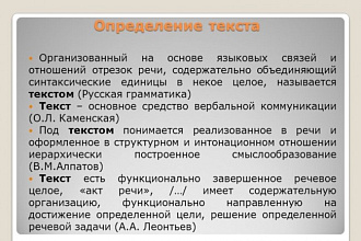 Редактирование текстов