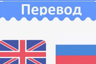Переведу текст,исправлю ошибки