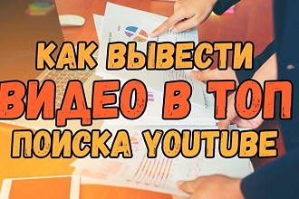 Аналитика YouTube канала или сайта интернет-магазина