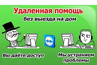Удаленная установка и настройка программ и драйверов