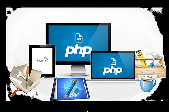 Сайт под ключ на PHP