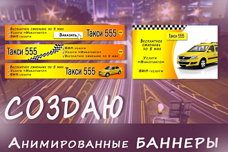 Создам два баннера на сайт