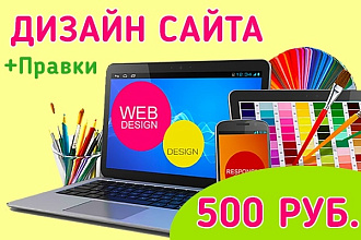 Прототип одной страницы сайта от FreelanceStudio