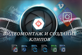 Сделаю видеоряд, клип под вашу музыку
