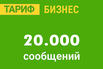 Бизнес рассылка в Директ Инстаграм