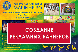 Статичный баннер для Интернета