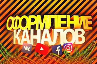 Делаю интро на заказ