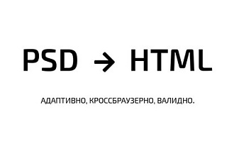 Верстка по вашим макетам
