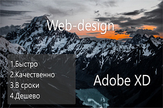 Web-design