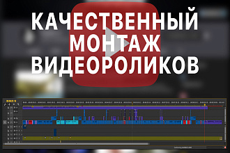 Сделаю видеоролик