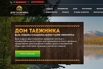 Скопирую одностраничный сайт