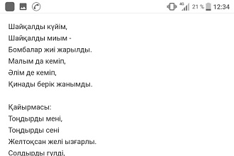 Текст переводчик китайский - русский