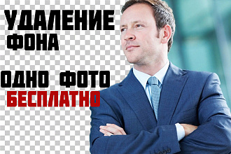 Удаление фона. Оформление на YouTube