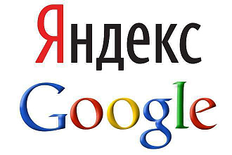 Настройка Яндекс Вебмастер. Google Search Console