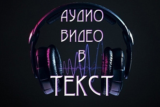 Напишу текст на русском