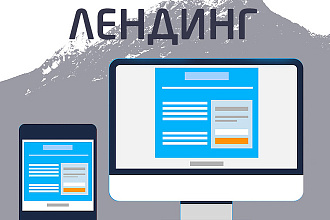 Создам дизайн Landing Page на тильде