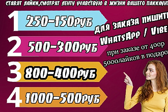 Подписчики в инстаграм ОТ 100 до 5000
