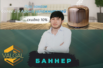 Сделаю качественный баннер