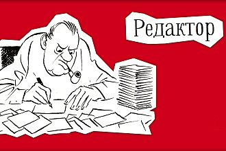 Проверю и исправлю ошибки в тексте