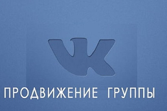 Введение группы Вконтакте