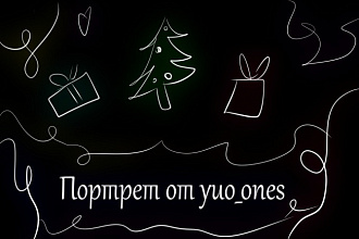Портрет в графическом дизайне
