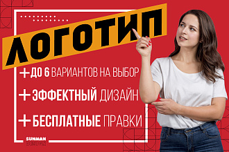 Привлекательный логотип от опытного дизайнера