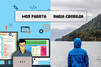 Верстка по макету