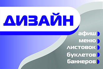 Готовый макет
