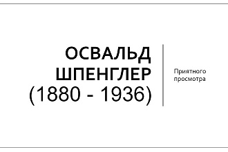 Сделаю презентацию в powerpoint