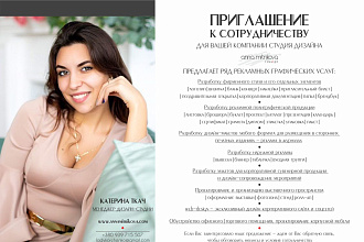 Дизайн интерьера