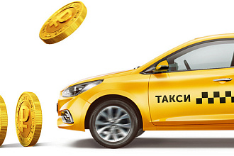 Контакты водителей такси Москва