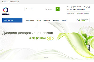 Создание интернет магазина под ключ