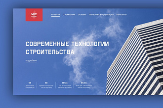 Разработаю дизайн главного блока сайта
