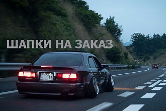 Сделаю шапку для любой соц. сети