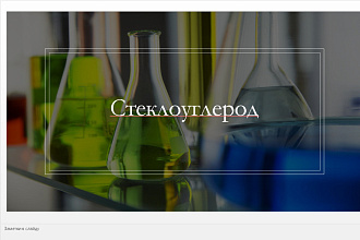 Сделаю презентацию